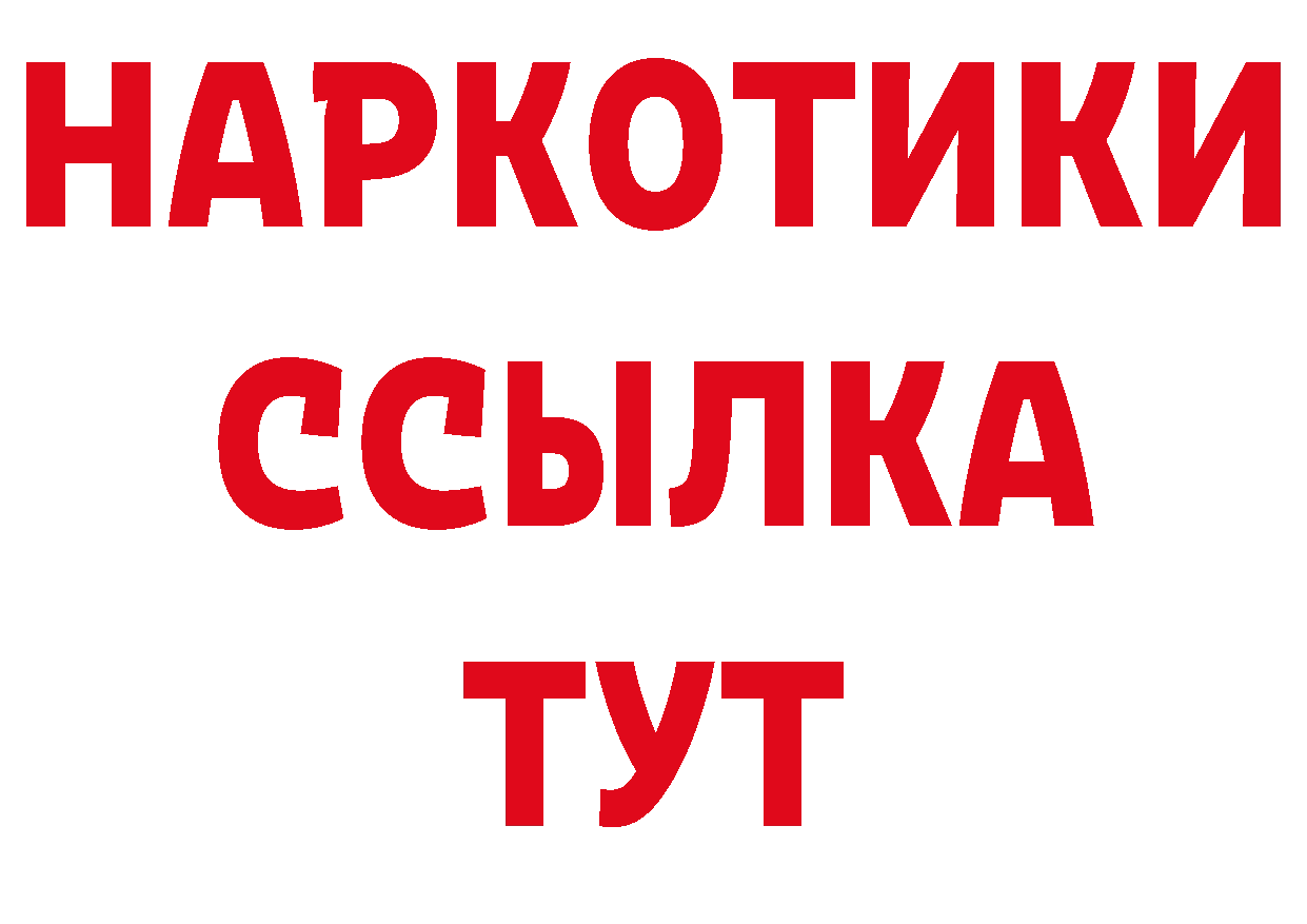 БУТИРАТ BDO 33% tor дарк нет гидра Оханск